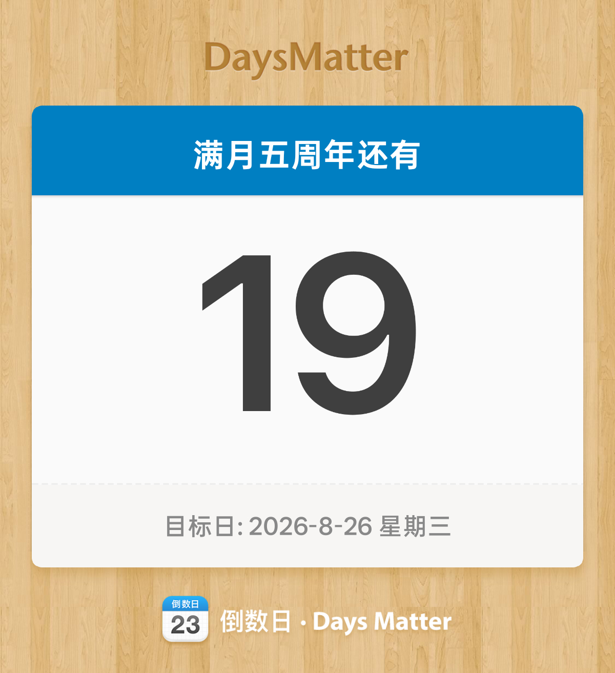 秋天来了 我们的小满月也要来了 