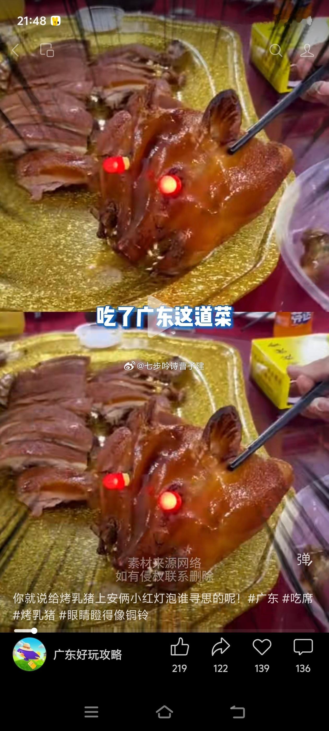 你们来问我广东婚宴是不是有这道生猛菜按曹老板为数很多的婚宴经历，烤乳猪是必吃榜，