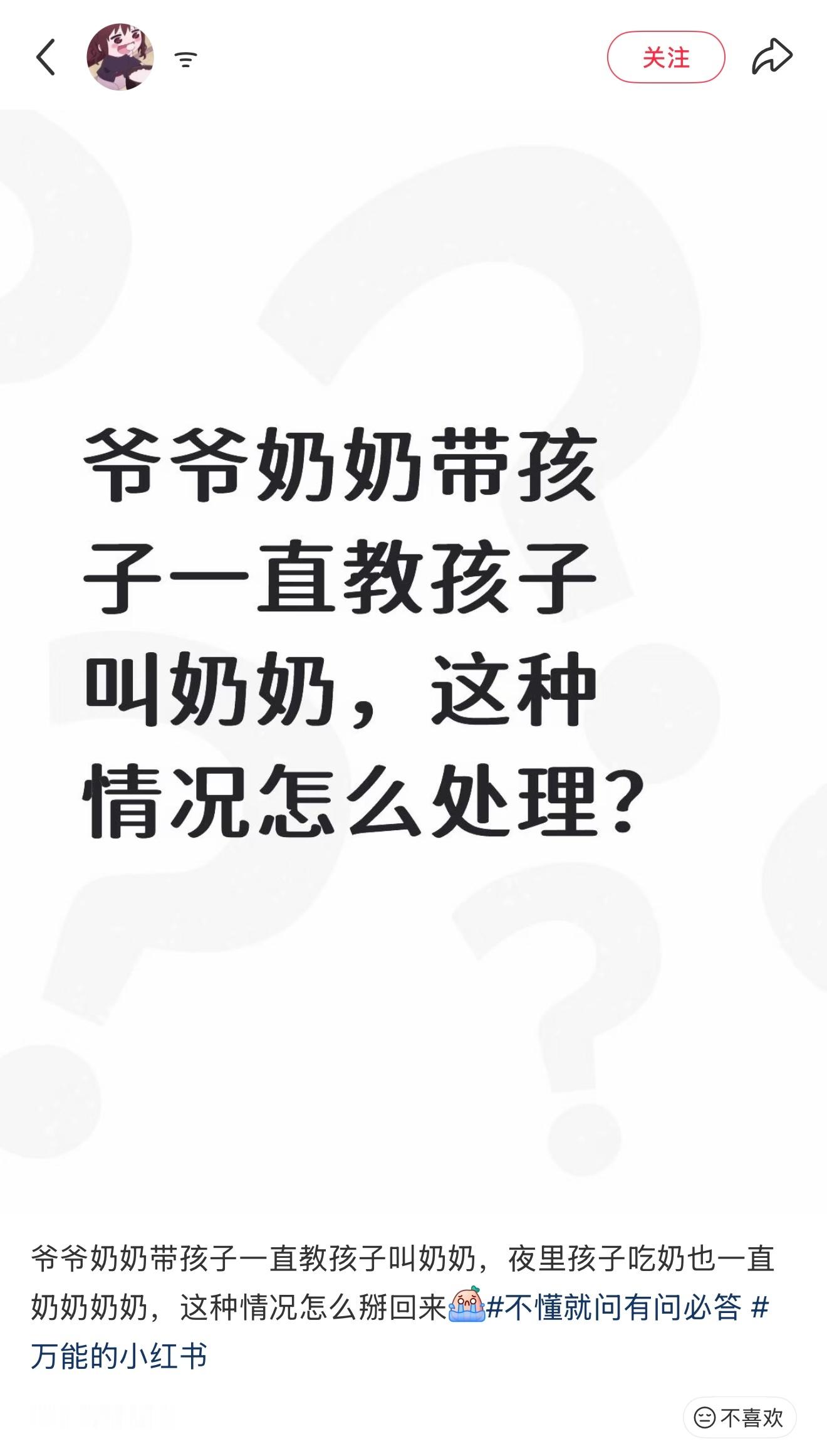 不然叫什么… 