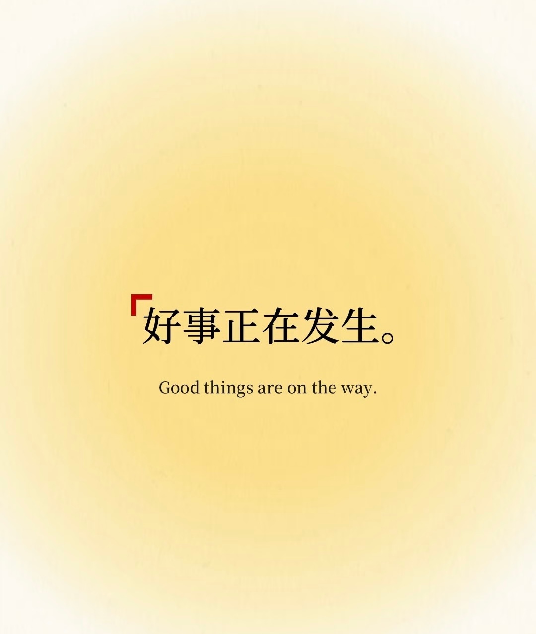 入伏，好事正在发生。 