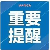 中国游客在俄罗斯旅游接连遭遇危险！2月20日，8名中国游客乘坐的车辆突然在贝加尔