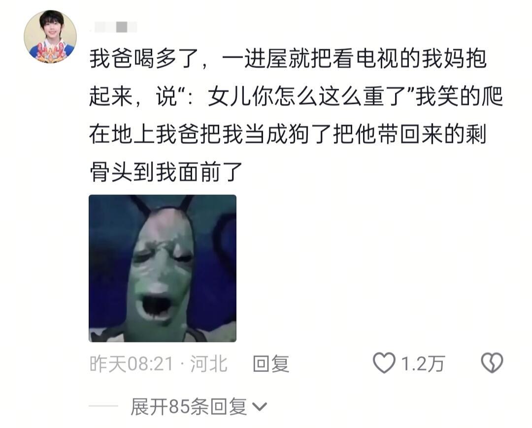 过年喝醉的爸爸能做出什么事 