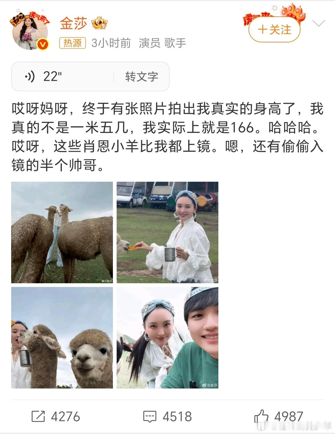 微博能发语音了，你们用了这个功能吗？ 