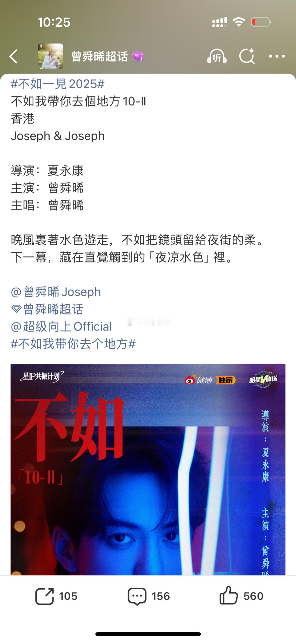 曾舜晞新mv我还真挺想看的，无条件信任他的审美水平 