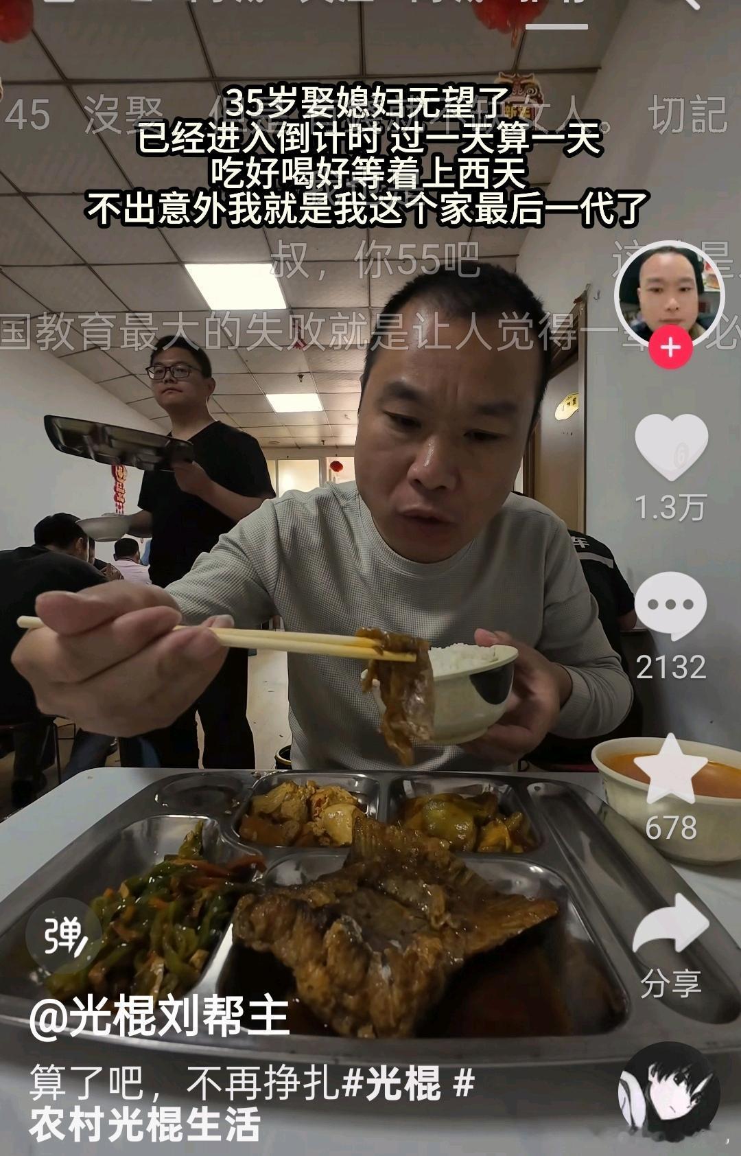 为什么网上大龄老光棍这么多，现实真没见到几个，都是自导自演的剧本吗？评论区看看到