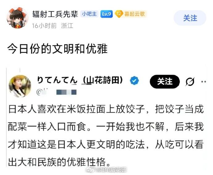 精日分子不懂的事日本之所以在米饭拉面上放饺子，是因为把饺子当菜，日本物资匮乏，不