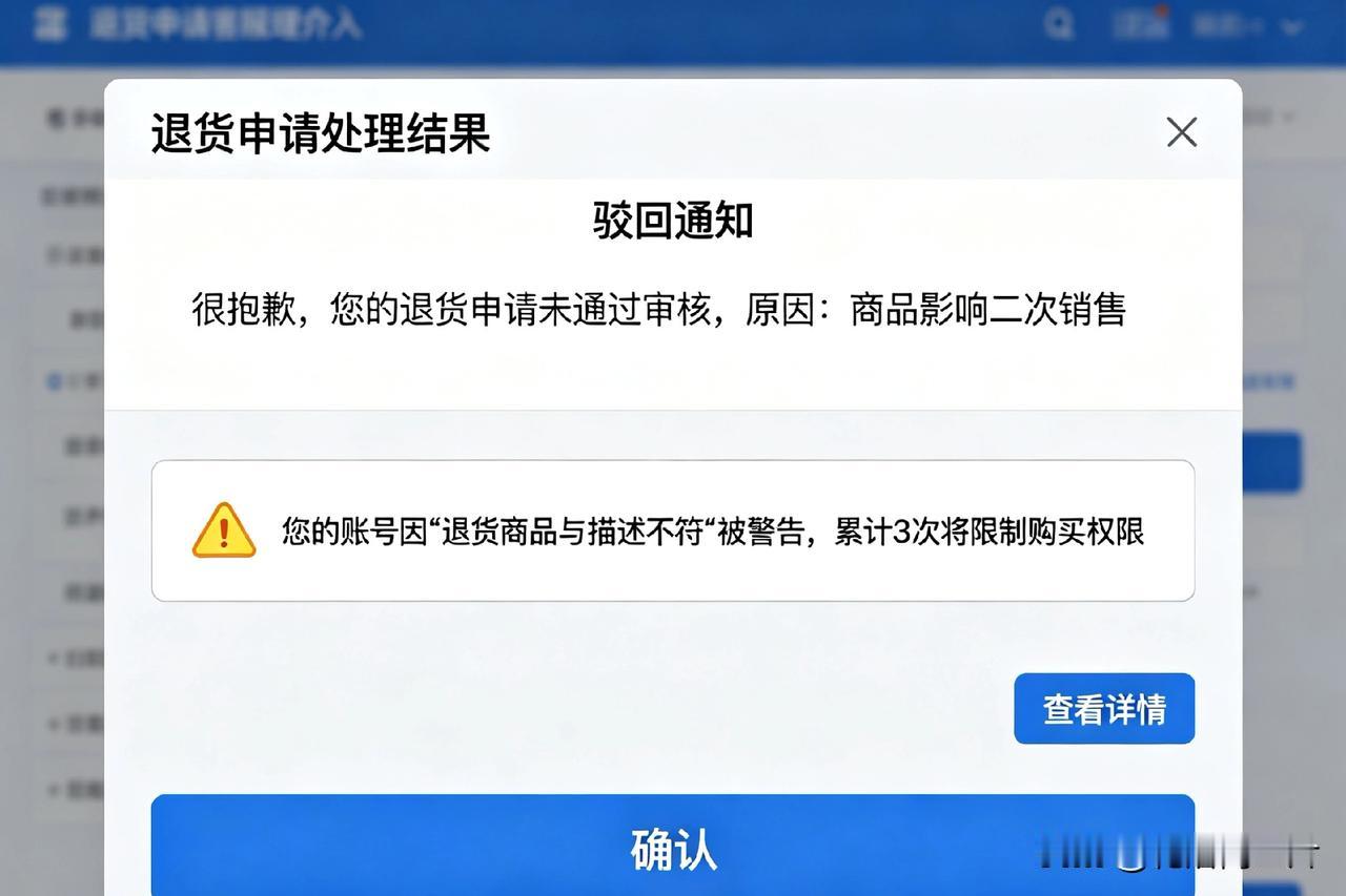 女子网购衣服穿1个月申请退货，还骂商家，操作太迷了！

女子买了件夏季短袖，穿了