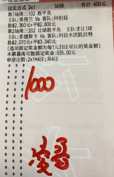 凌哥实单： 