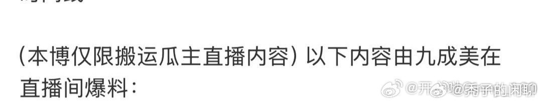 九成美称不怕田栩宁方起诉九成美田栩宁恋爱时间线 有些人婶婶吧，别告了就老实了九成