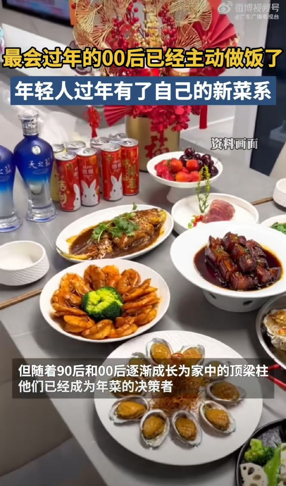 最会过年的00后已经主动做饭了 网友们对00后在过年期间主动承担烹饪责任的看法各