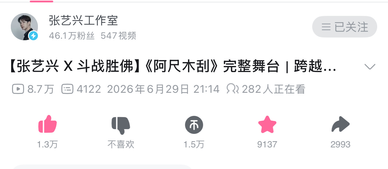 张艺兴 今天晚上这两个视频的在线人数都没有改变说明用 网页链接 这个方法建收藏夹