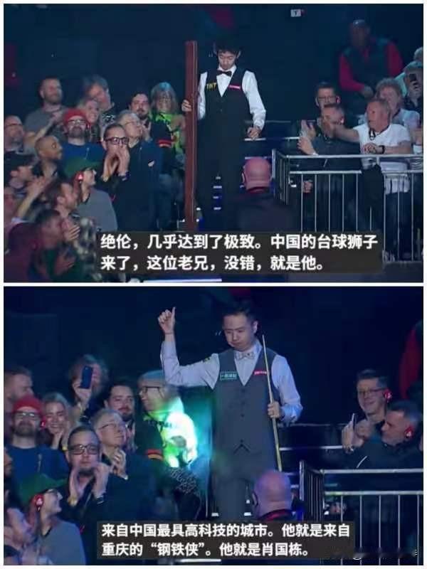 来自兰州的台球狮子王吴宜泽，和来自重庆钢铁侠肖国栋在英国亚历山大宫展开对决。
