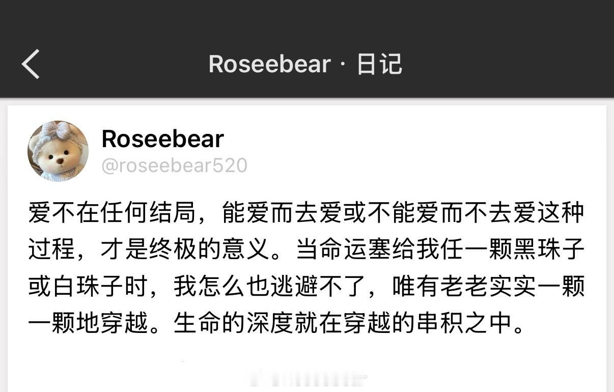 爱不在任何结局，能爱而去爱或不能爱而不去爱这种过程，才是终极的意义。 