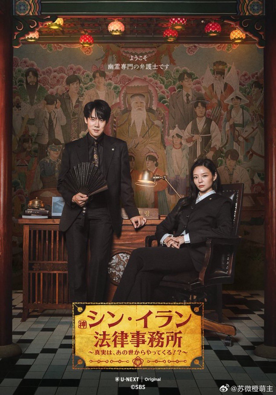 柳演锡x李絮 神与律师事务所收视率趋势（首播）全国/ 首都圈01集 6.3 / 