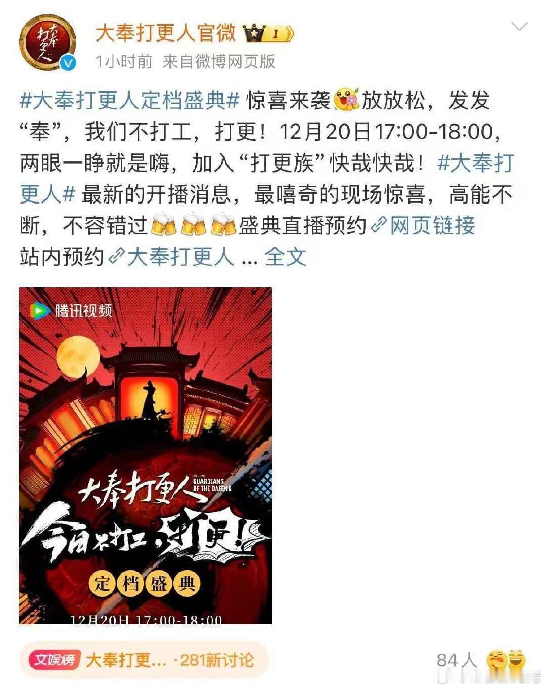 鹅这次真的是超级宠粉，实在太让人惊喜了，满心期待着开播的那一刻！ 