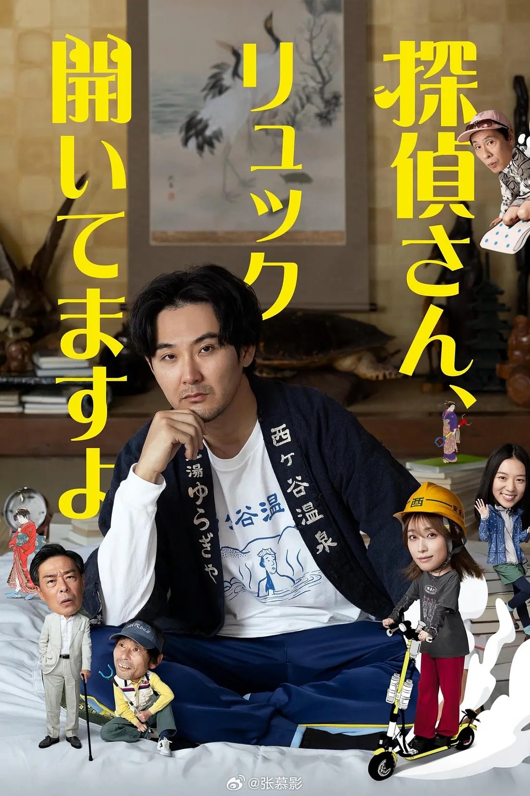 《侦探先生，你的背包开着呢》高分剧集推荐日本 剧情 喜剧2026-01-09（日