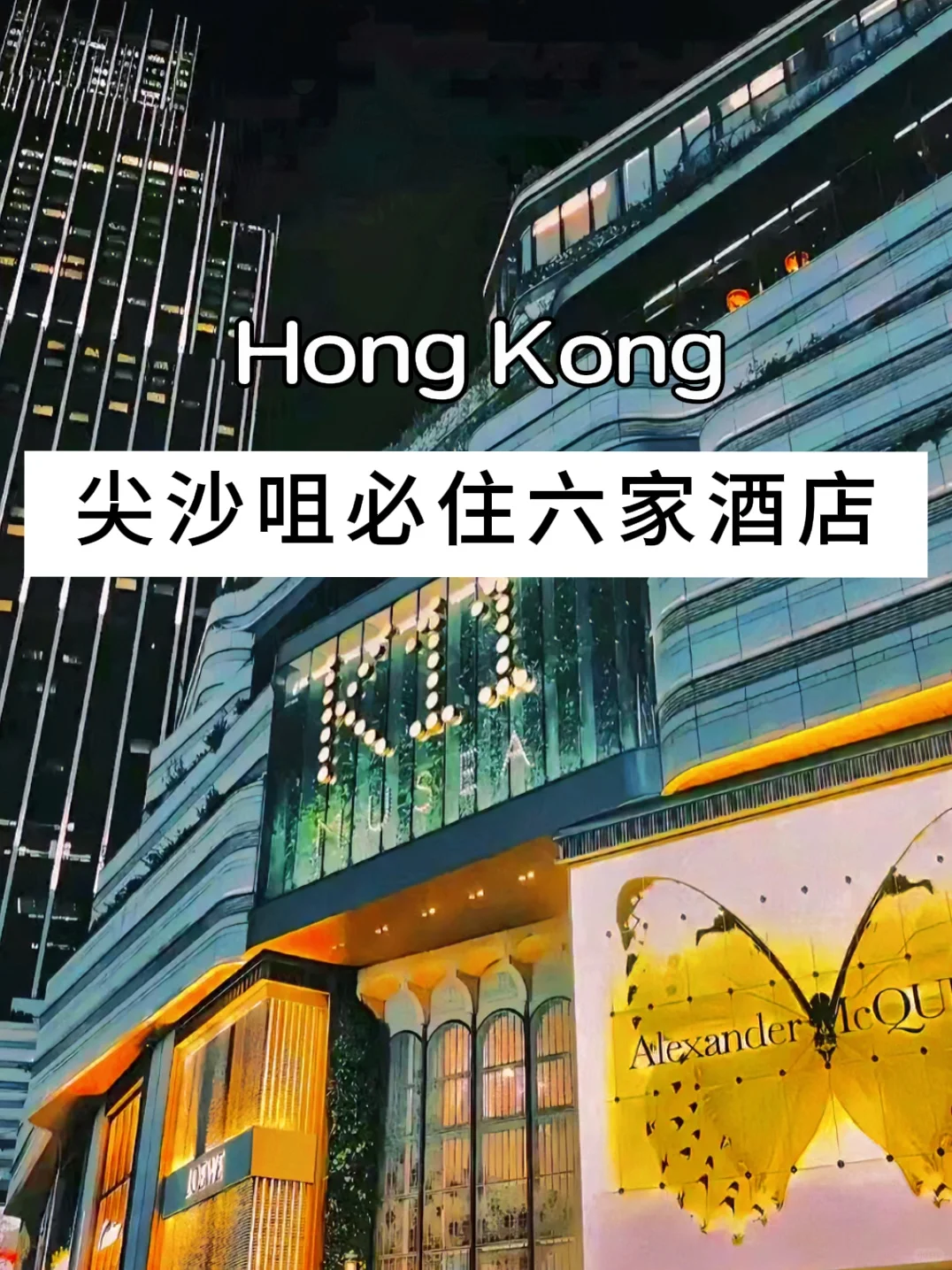 便宜到哭😭尖沙咀必睡酒店🏨7-12月低价住