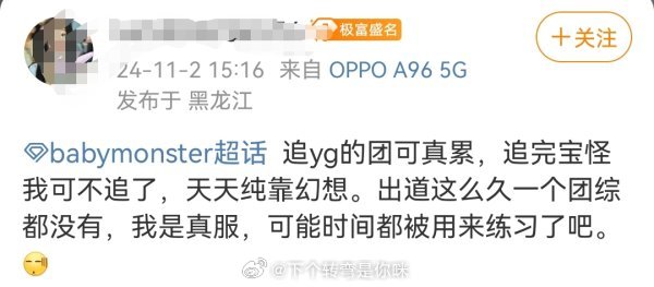 tg babymonster粉丝自己都觉得累了 那六团一是不是ILLIT 的了？