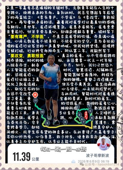 【智能时代，初心不改，勇敢奔赴医学山海】又是一年高考志愿填报的关键时节，无数青年