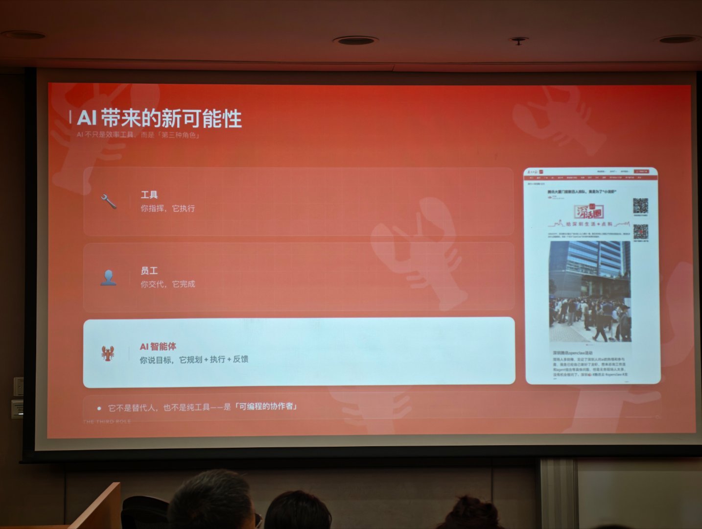 在香港参与龙虾全国巡航启动站 