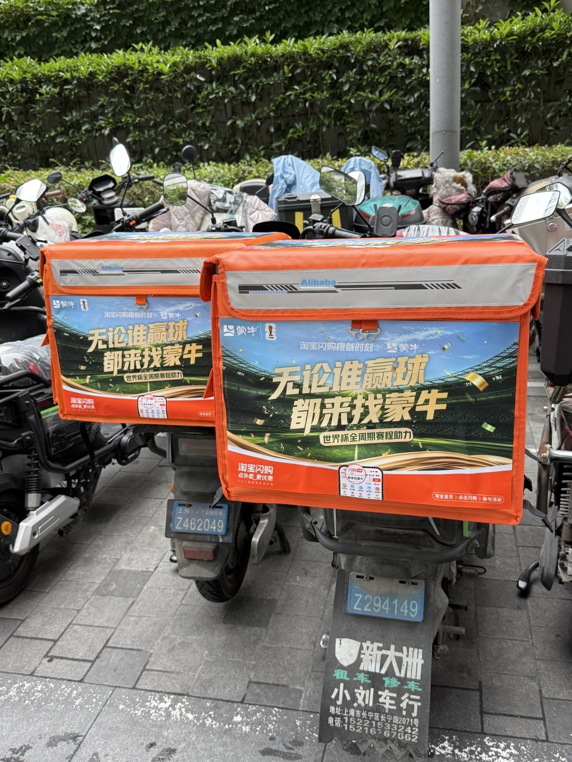 精彩进球即刻开启庆祝时刻，来一瓶蒙牛！上海专属福利上线，淘宝闪购搜索橙就时刻下单