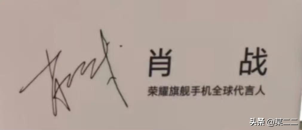 这应该是唯一一个直接用【旗舰手机】冠抬头的全球代言人，而不是xx系列某代代言人，