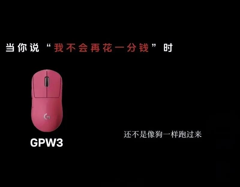 罗技广告翻车，一句