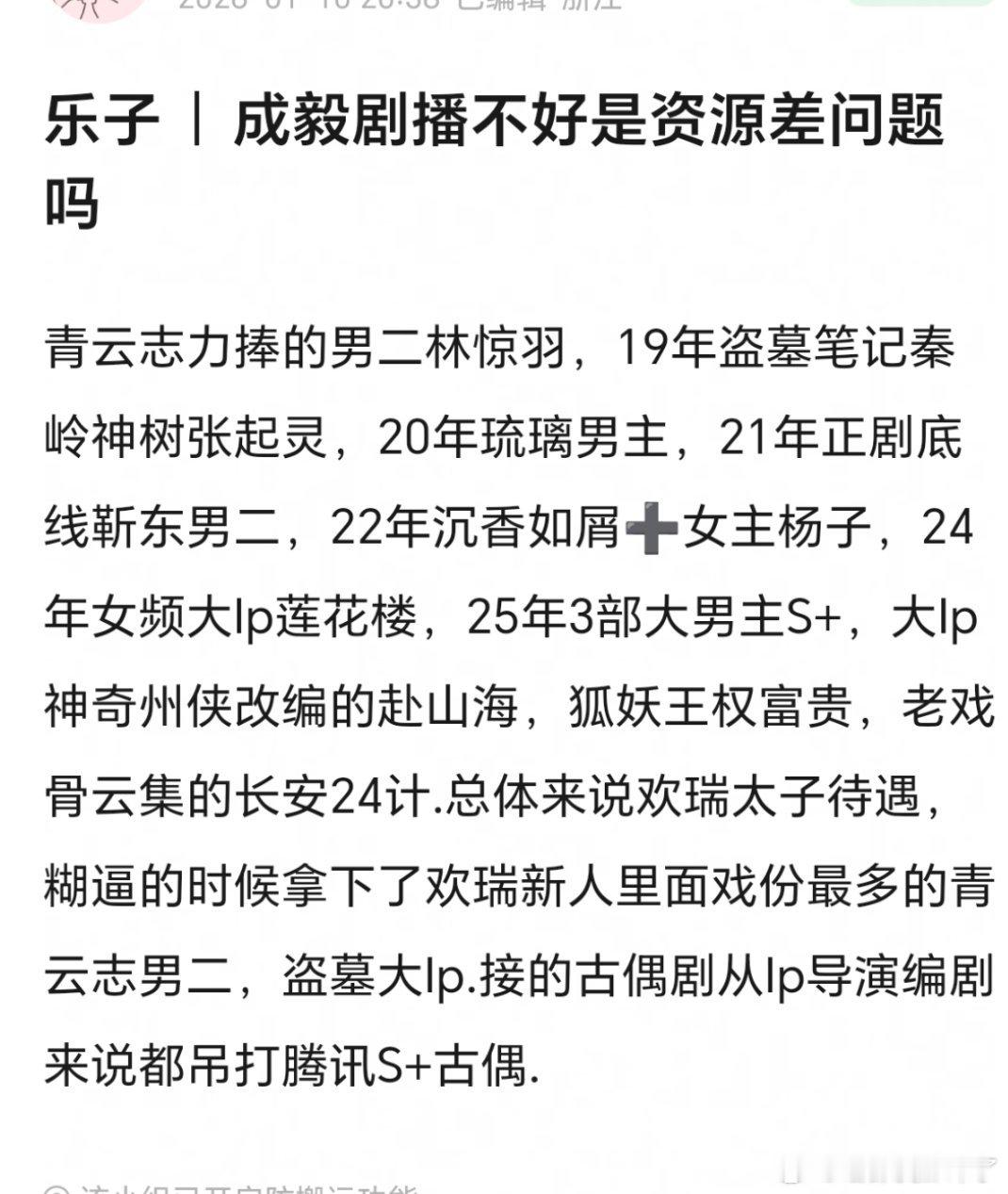 老呃资质问题最大，都出道多少年了，最起码的声台形表没有一样是过关的