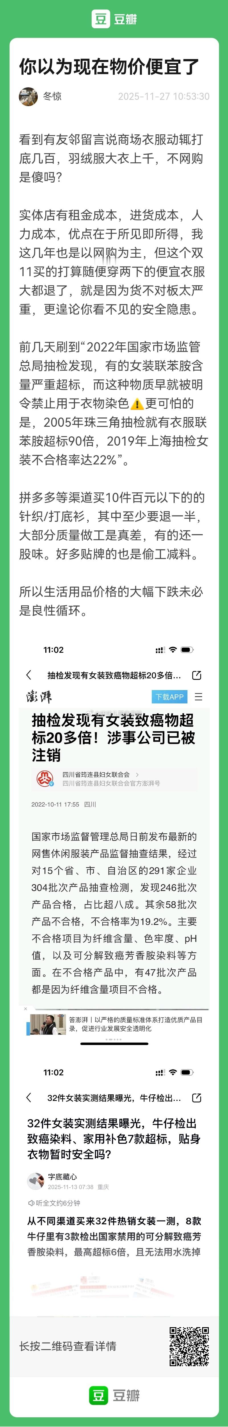 女装重灾区~😨😨 