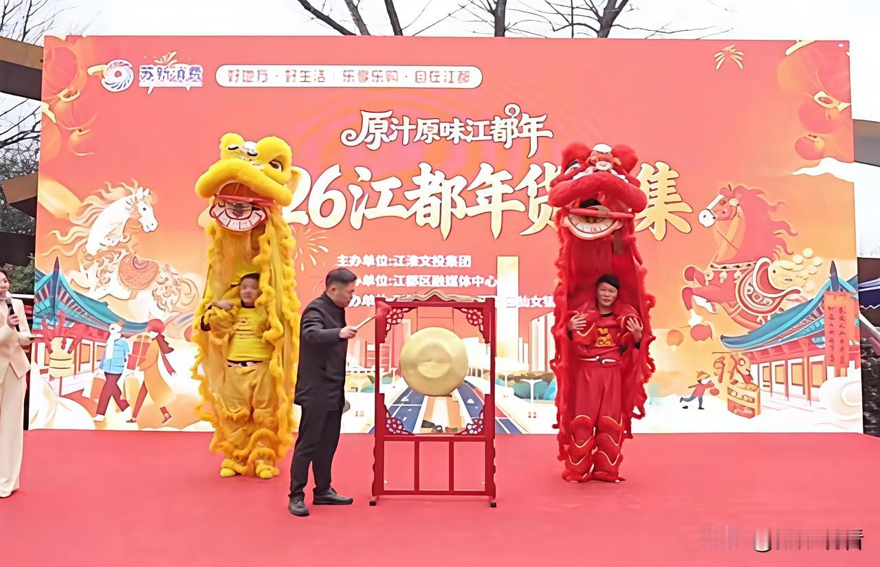 江都年货大集来啦🧨年味直接拉满！江都新春年货大集定档啦🎉
1月30日-2月2