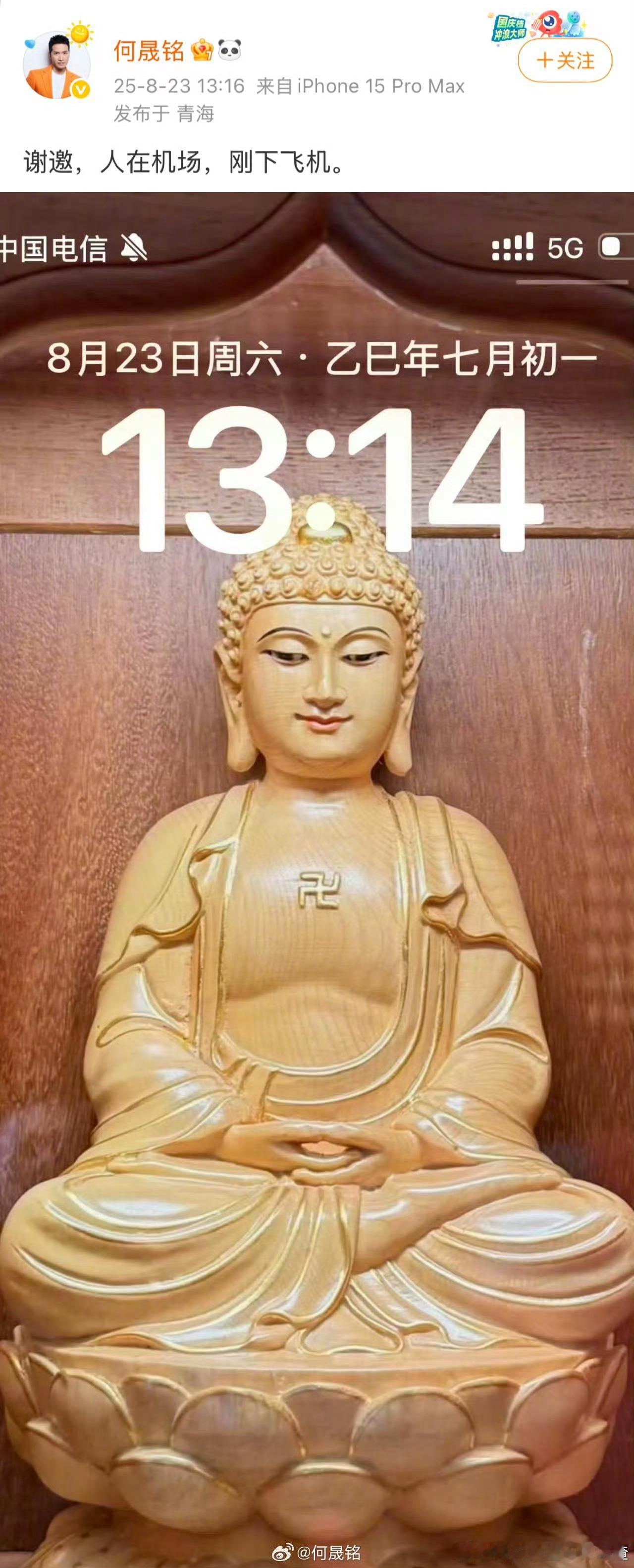 于正基础 何晟铭就不基础 ​​​