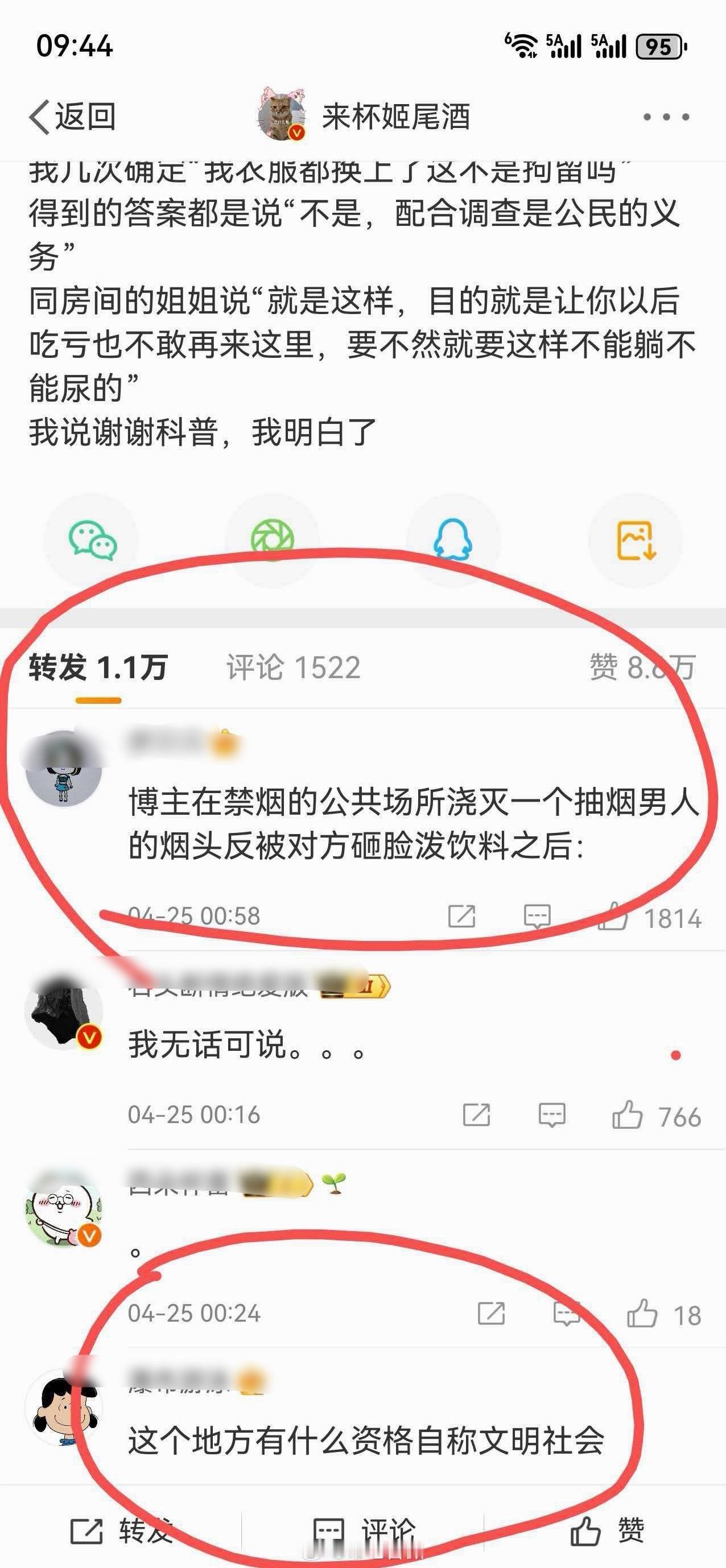 谁给她权利拿液体泼别人的呢，大不了可以叫人一起去楼顶抽烟嘛现在靠这种事博出位的人