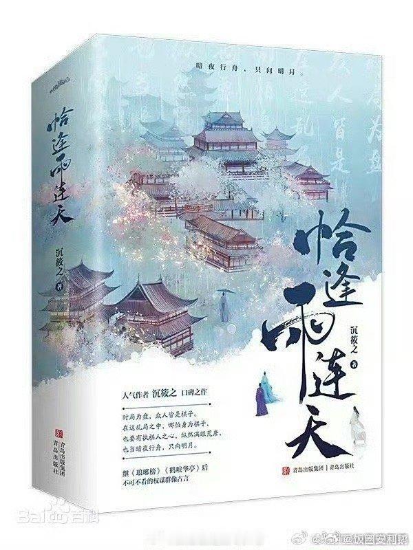 网传白鹿张凌赫或将二搭🍉爆《恰逢雨连天》之前网传女主白鹿，现在又网传男主定了张