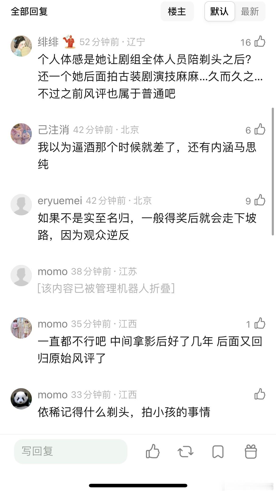 周冬雨为什么风评变得这么差了?是因为和刘昊然谈恋爱吗？ ​​​