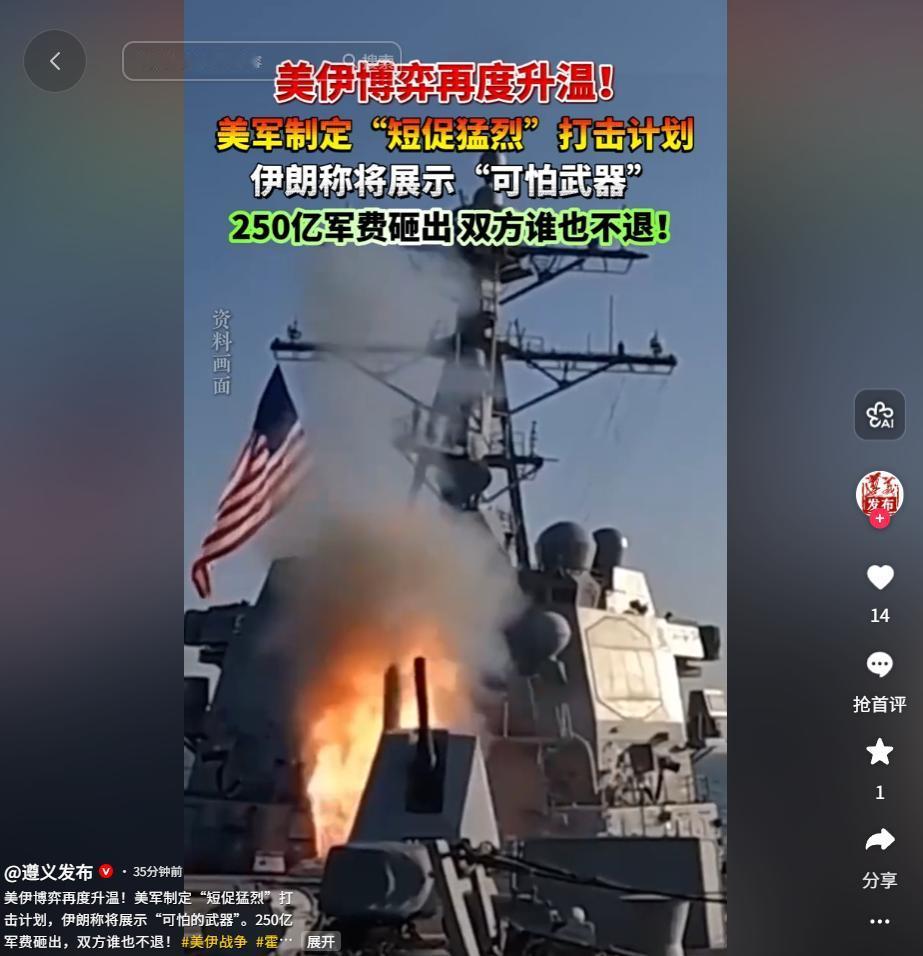 2026年4月29日，美伊硬碰硬对峙升级，特朗普死磕封锁，伊朗亮杀招硬刚绝不低头