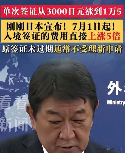 日本故意涨签证费？中国游客：正好，我们还有100个选择！
说句大实话，日本这波操