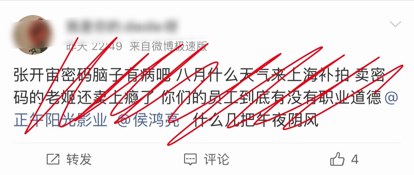 飞侠又维👊了，正午被麻辣了要求改戏。据说是因为谍报成品不行需要补拍一个月 