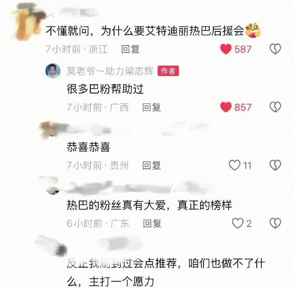 迪丽热巴白玉兰未提名 “玫瑰开花，开在每一个被打拐办宣传受益的小孩身上”🌹是人