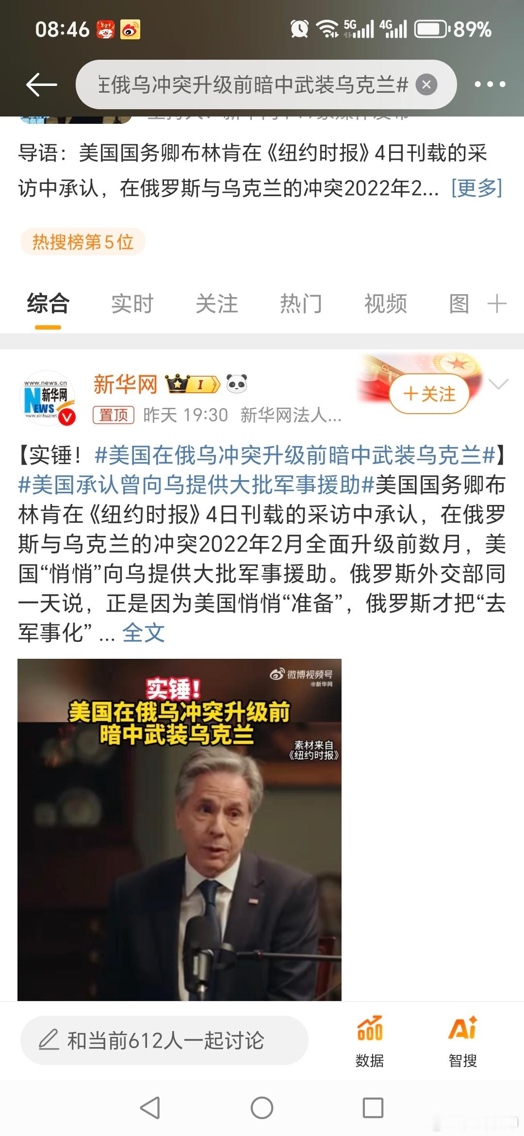 美国在俄乌冲突升级前暗中武装乌克兰 世界上99％的冲突都跟美国有关，美国沉醉于霸