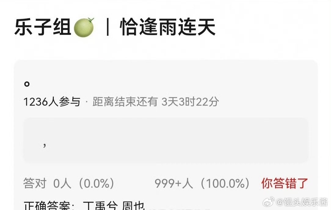 🍉《恰逢雨连天》丁禹兮、周也，期待吗 