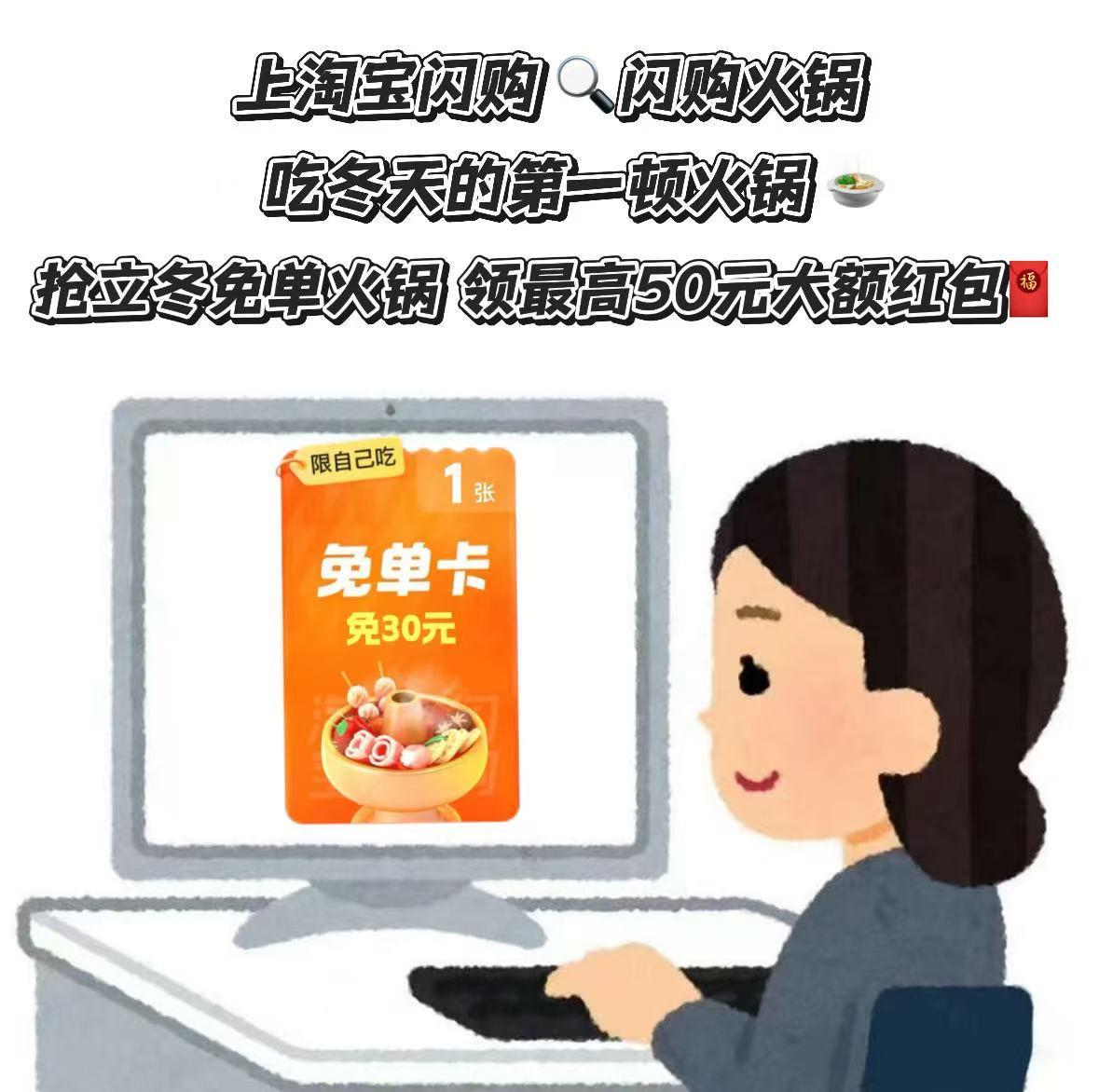 入冬仪式感有！淘宝闪购带着火锅天团在这个冬天送温暖了[哇]上淘宝闪购吃冬天第一顿