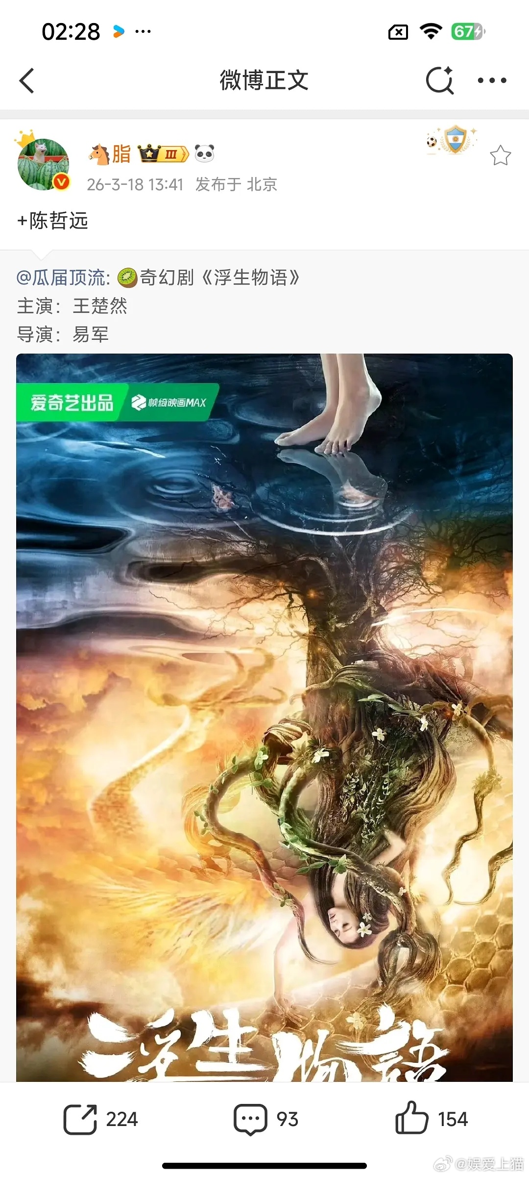 王楚然真的升咖了，居然都跟陈哲远合作上了 