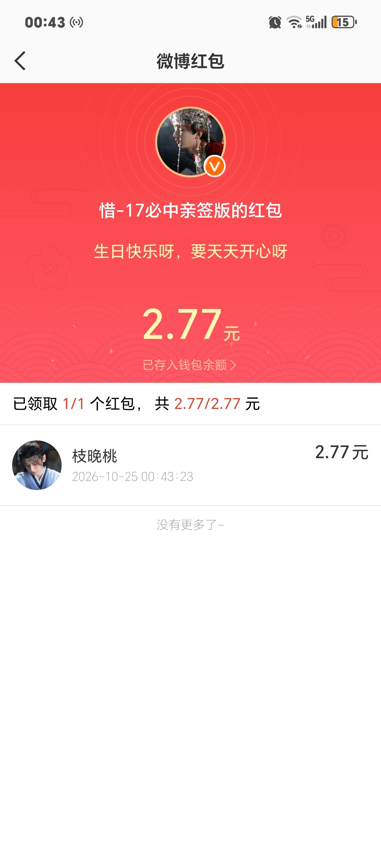 爱你[么么哒] ​​​