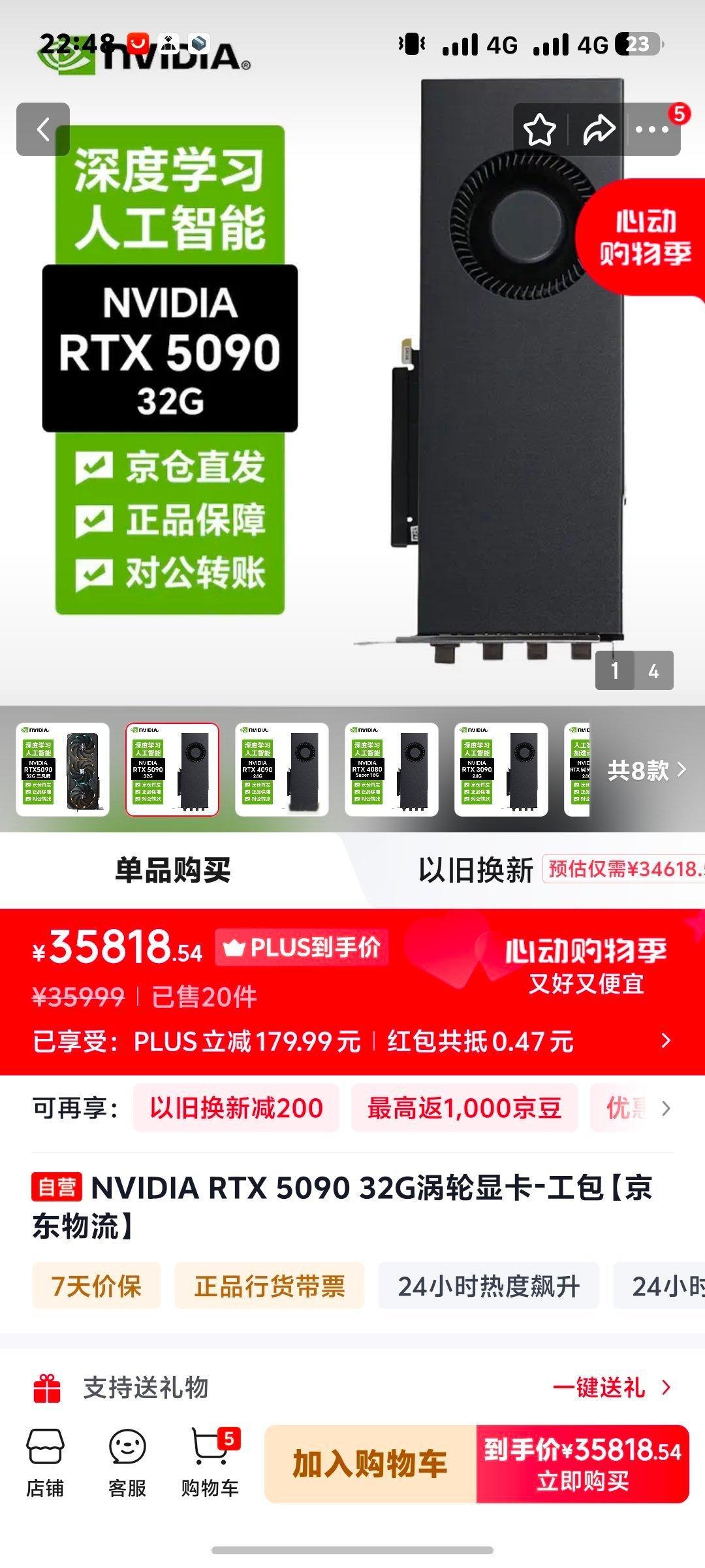 京东已上架满血版5090了网页链接