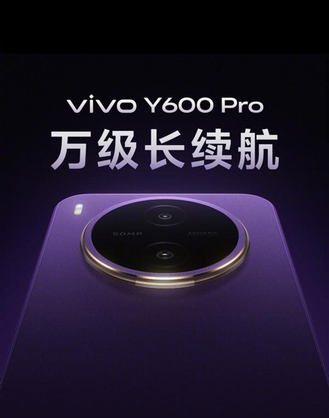 重磅！vivo官宣首款万级电池手机
 4月17日，vivo正式‌官宣‌了其新款手