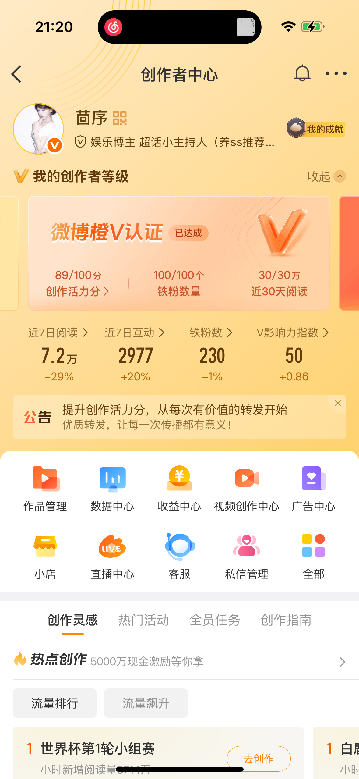 深夜互动 