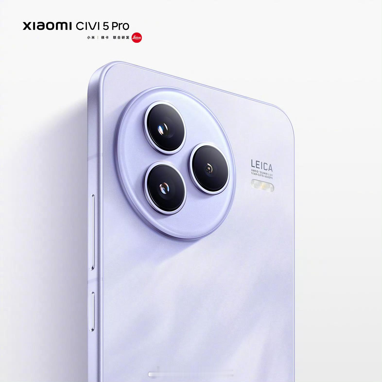 小米Civi5Pro 超窄视觉四等边、全等深微曲屏、四曲包裹式中框这样的“小15