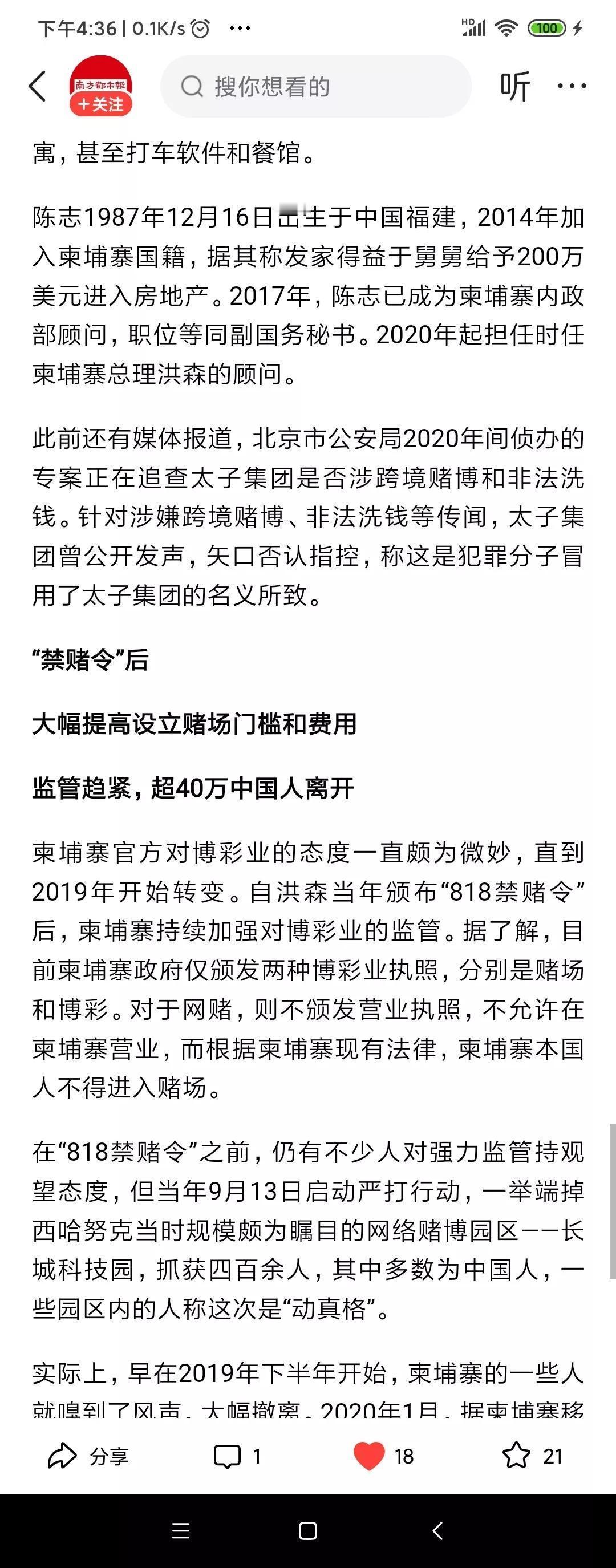 陈志这个人，其实前几年前就有怀疑他了，当时南方都市报还报道了这件事。

后来不知