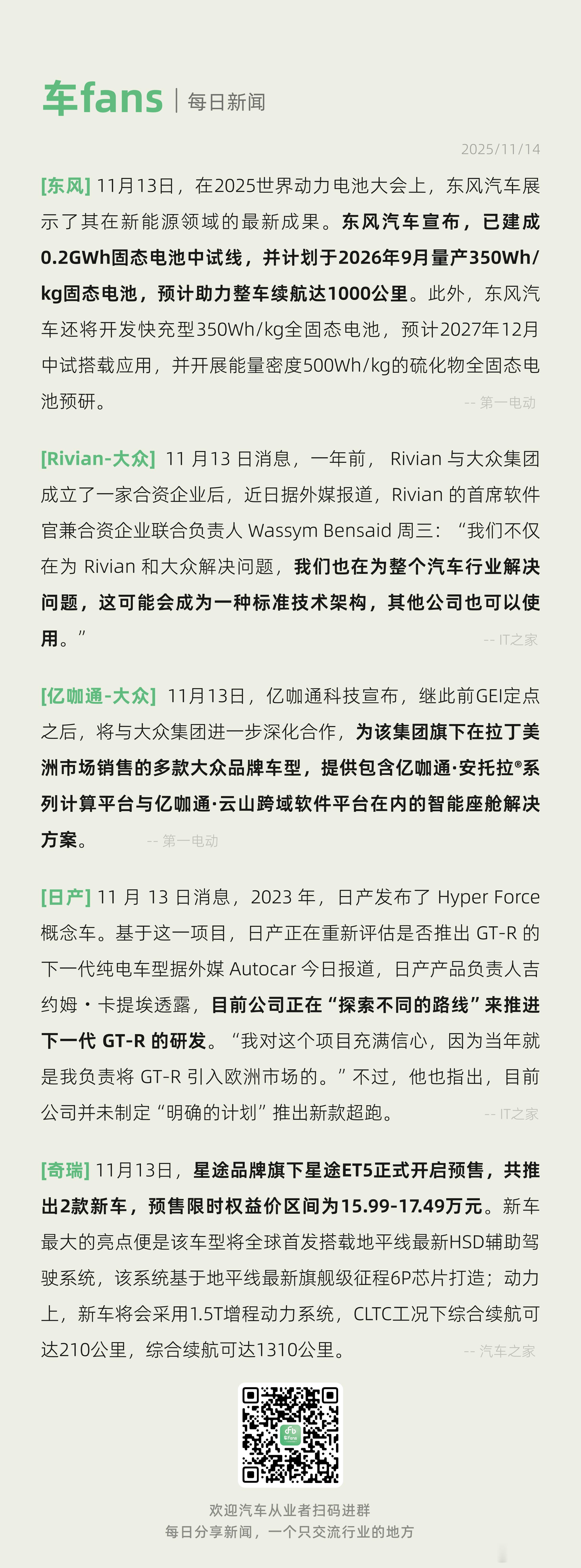 日产正在探索不同的路线来推进下一代GTR。电动车时代，打造一台好的超跑是不是考虑