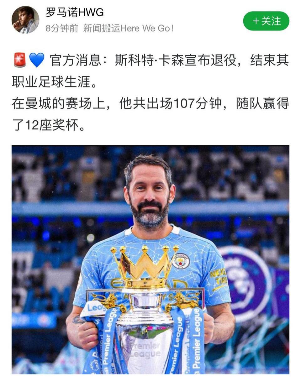 人们只看见卡森107分钟12个冠军，没看到他的付出吗？

首先豪门一般人去不了，